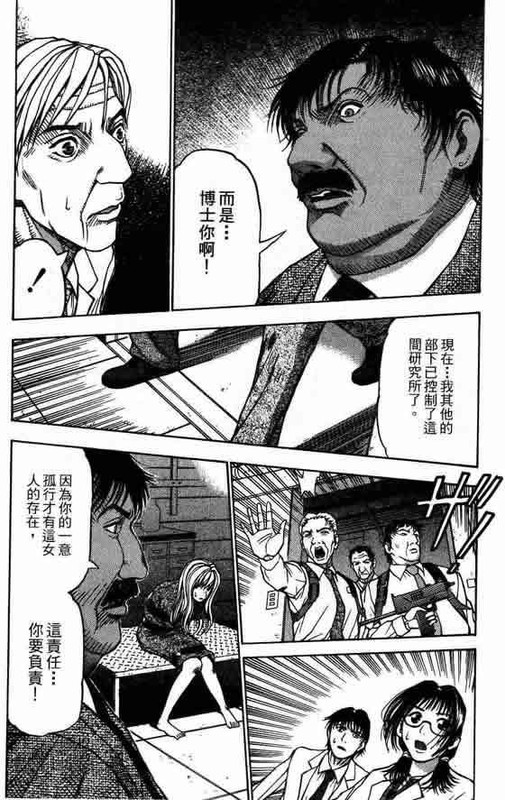 Kirukee no ButaVol2-9