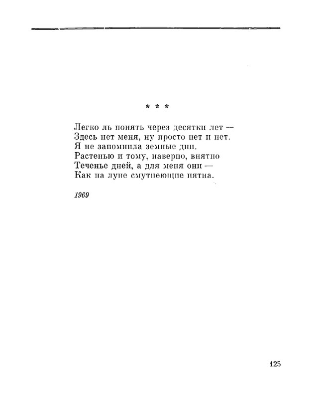 Petrovyh-Marija-Prednaznachene-page-0127