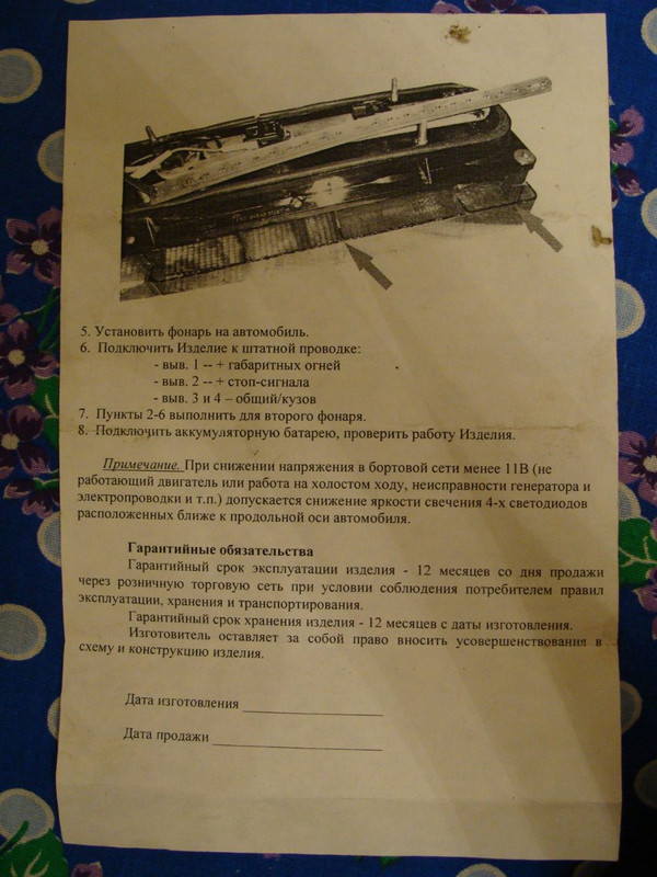 Светодиодная линейка2