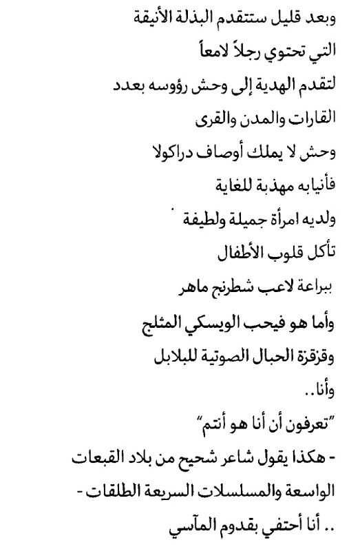 رياض الصالح 1