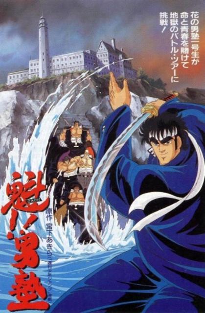 Sakigake!! Otokojuku 34/34 + Película [Jap. Sub. Esp.][MEGA] 1