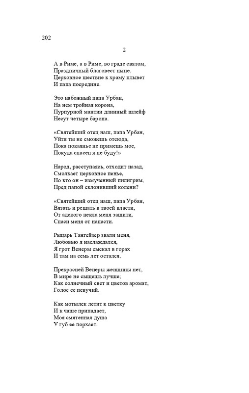karp-izbrannye-perevody-tom2-2020-page-0203