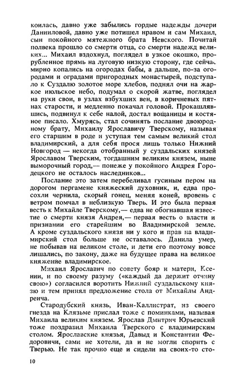 Дмитрий Балашов. СОБРАНИЕ СОЧИНЕНИЙ. Том второй: kotbeber — LiveJournal