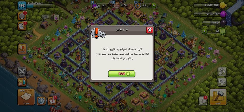 متجر كلاش اوف كلانس - king 90 queen 94