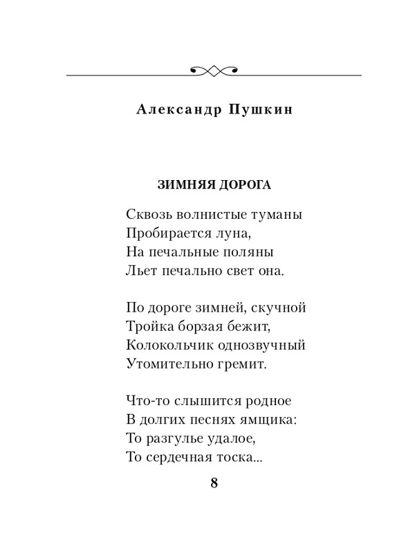 ITD000000001405208-page-0008