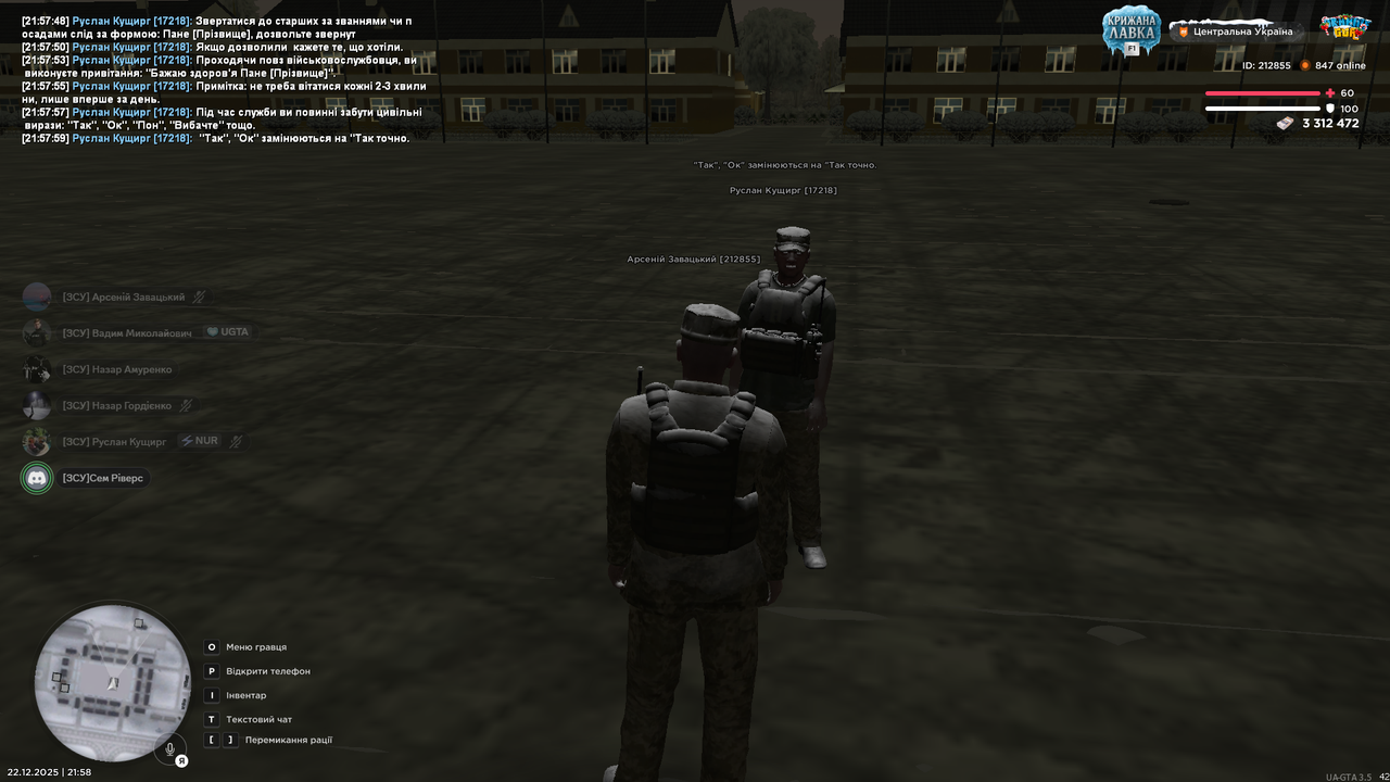 Знімок екрана (3007)