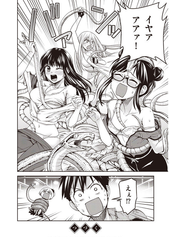 Shinobi KillChap9-1