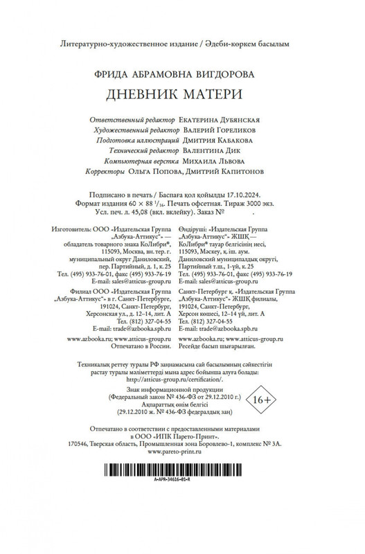 2-page-0020