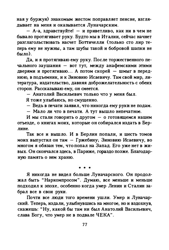 zaytseva-sollogub-ya-vspominaya-1998-page-0078