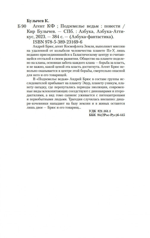 2-page-0019