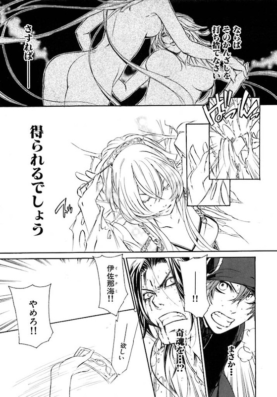 Brave 10Vol8-3