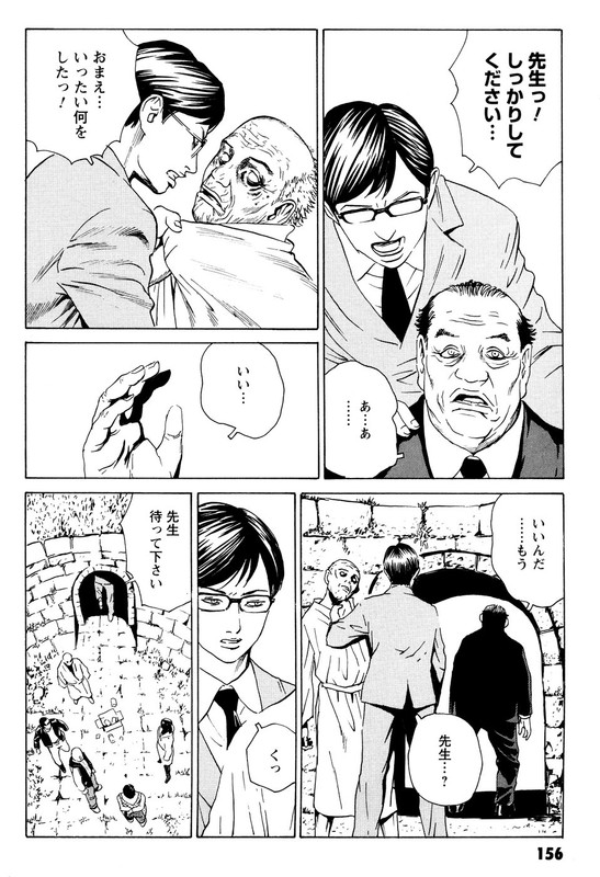 Kurosagi Shitai TakuhaibinVol9-13