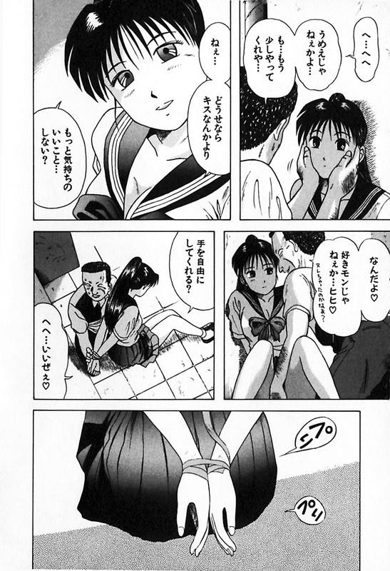 Kyoukasho ni Nai!Vol3-8