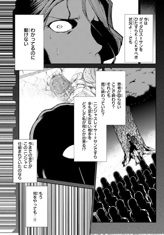 Ninja Slayer SetsuChap13-3
