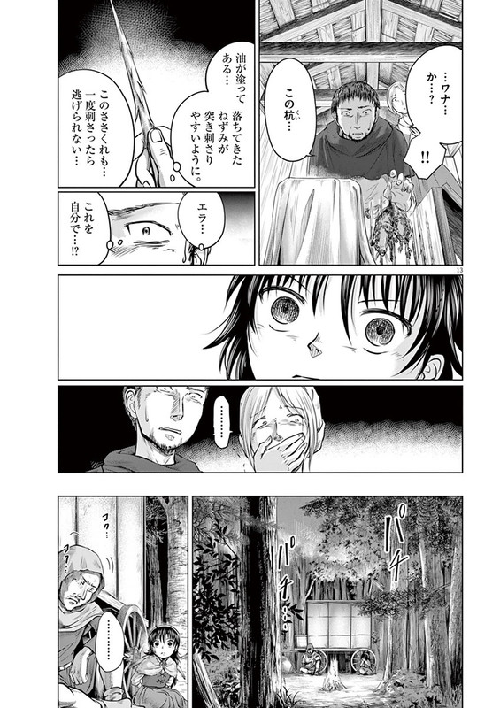Hengoku no SchwesterVol1-2