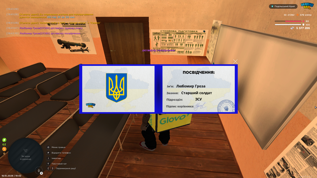 Знімок екрана 2026 10 18 194215