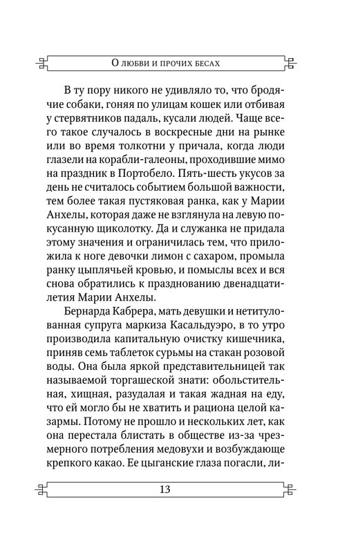 ASE000000000600827-13