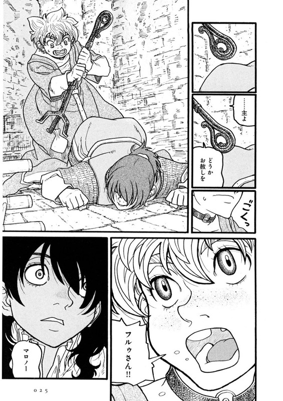 RousokuhimeVol2-21