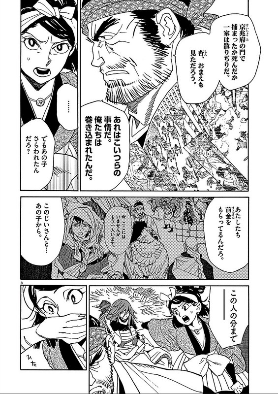 Shut HellVol9-1