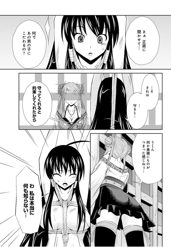 Heart Under the BladeVol1-27