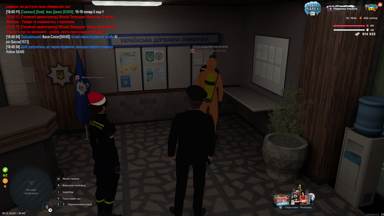 UKRAINE GTA 19 12 2025 18 40 52