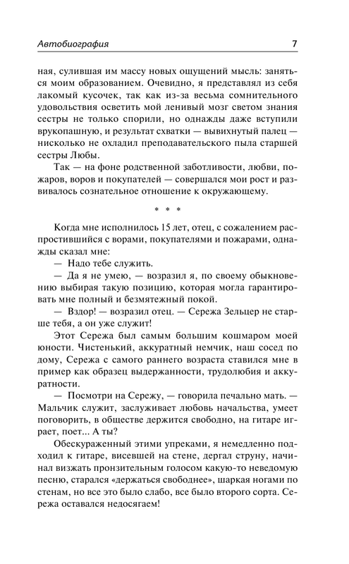 ASE000000000848484-07