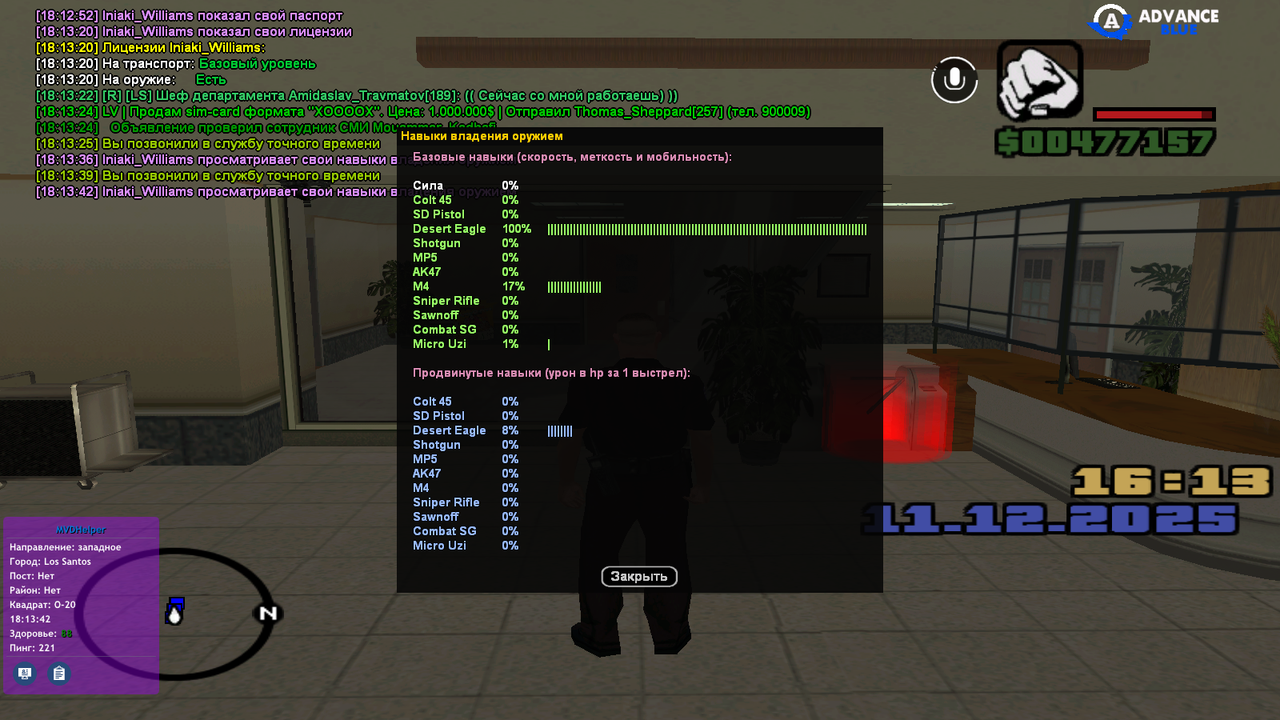 Снимок экрана (149)