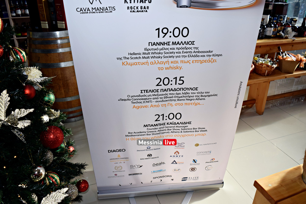 whiskey festival 2024DSC_0495