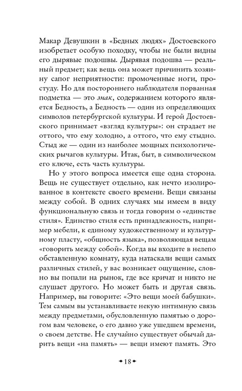 ITD000000001478421-page-0018