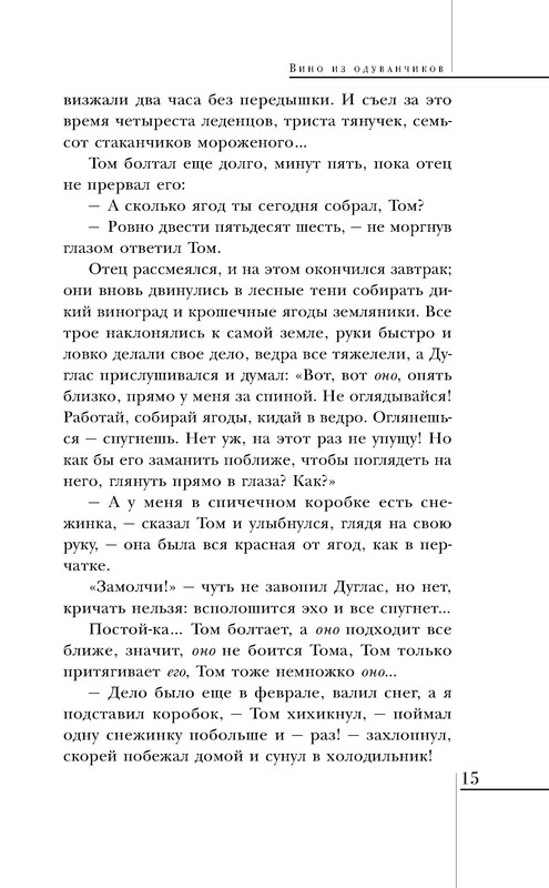 p0015