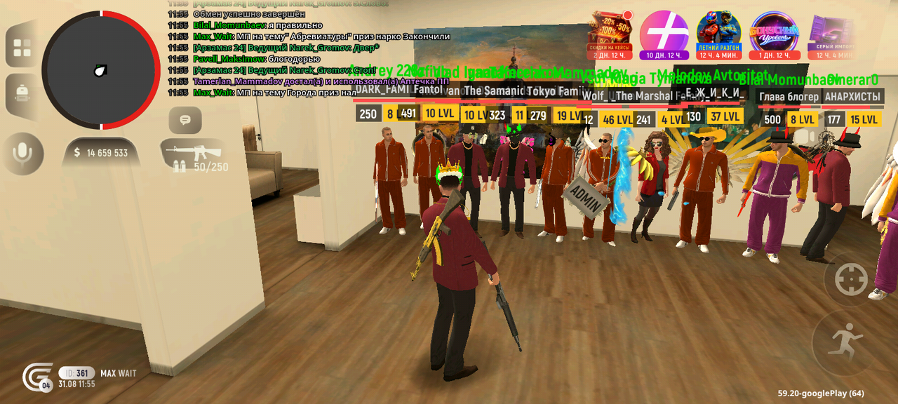 Screenshot 20260831 115529