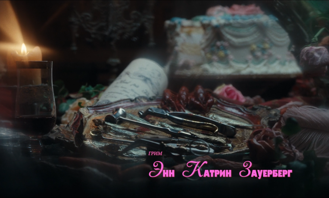 mpv-shot_Гадкая.сестра.The.Ugly.Stepsister.2025.OKKO.Web-DL (2)_00_07_11_0002