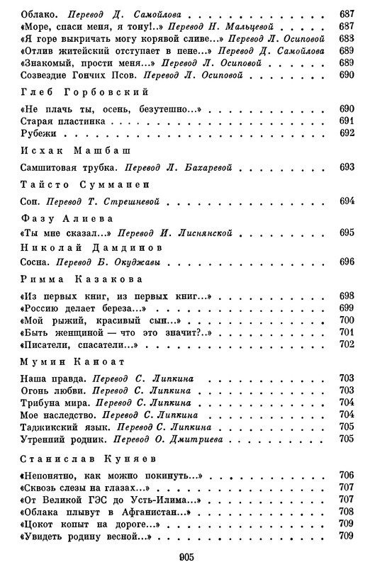 p0905