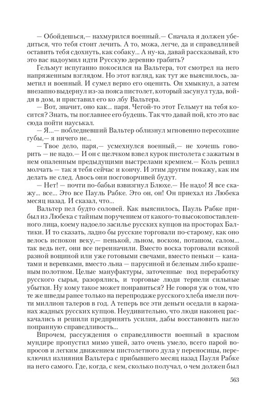 Car-Fedor-page-0070