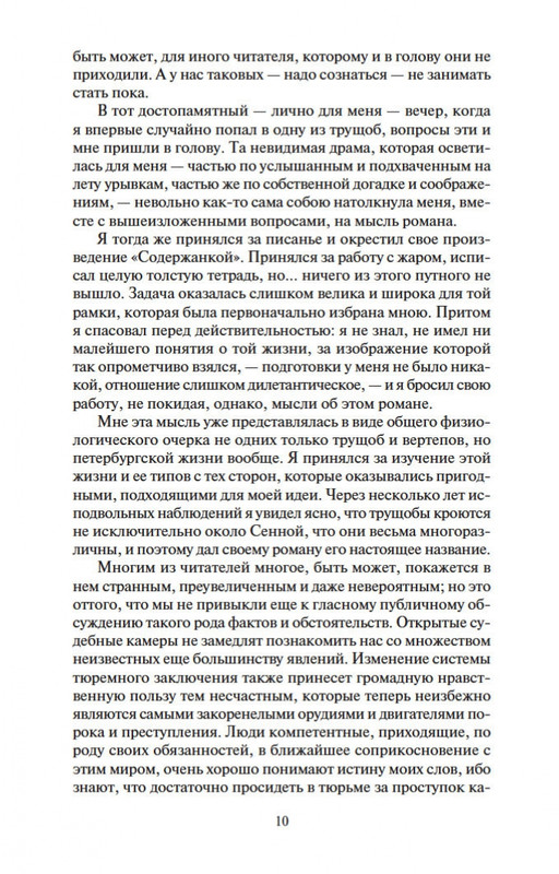2-page-0008