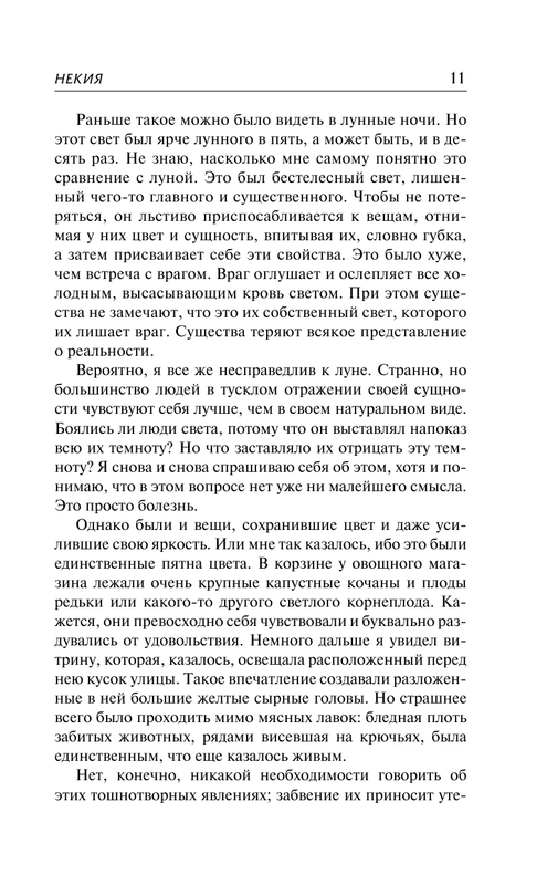 ASE000000000854205-11