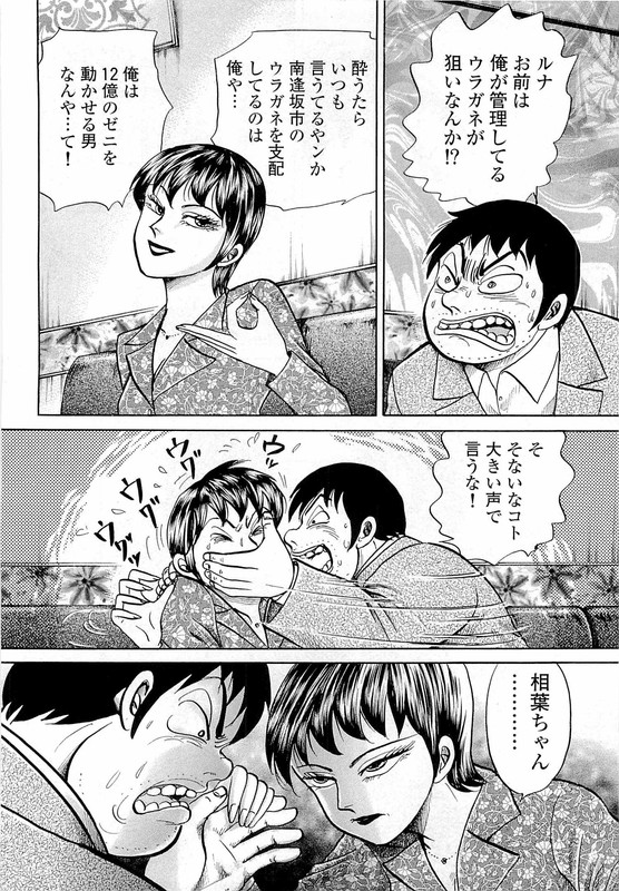 Minami no TeiouVol103-1