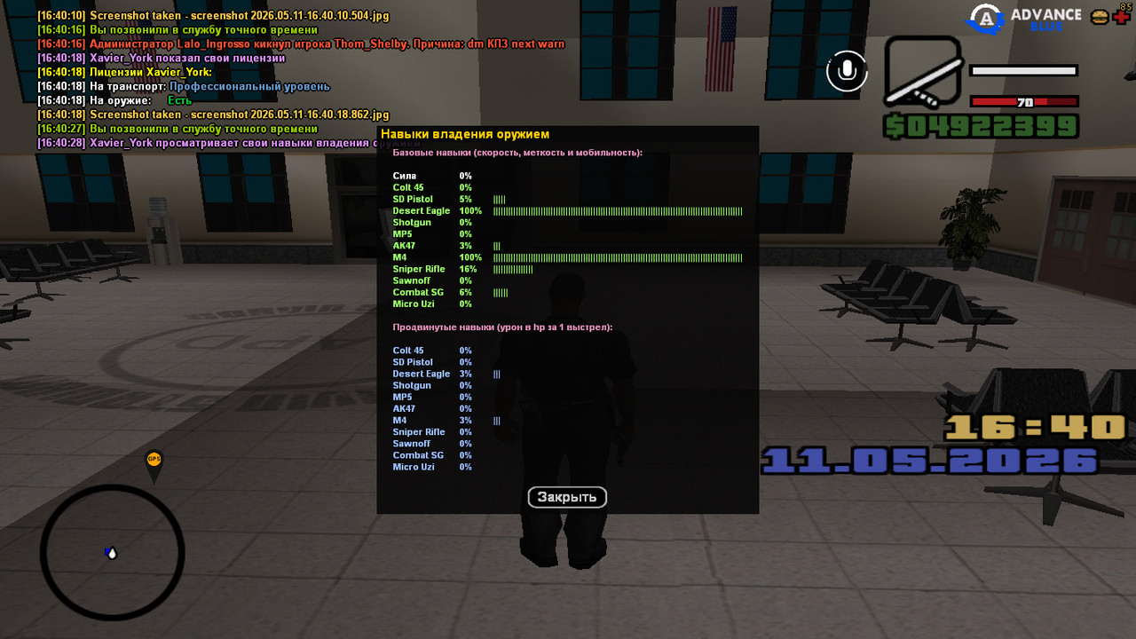 screenshot 2026 05 11 16 40 29 805