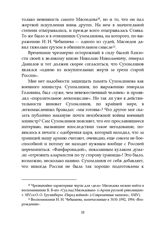2020-page-0019