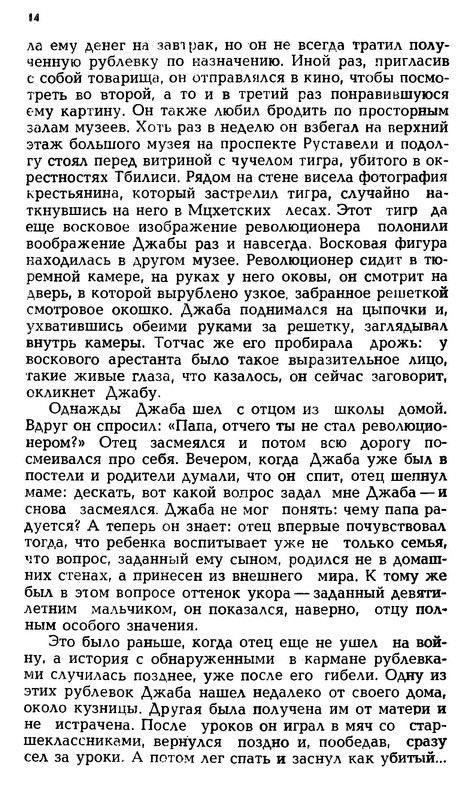 p0014