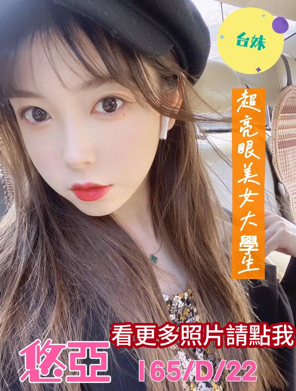 台北外約