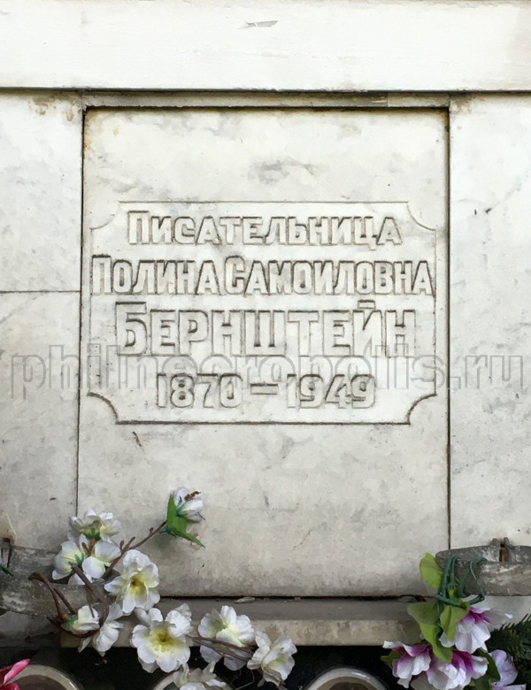 bernshteyn-ps