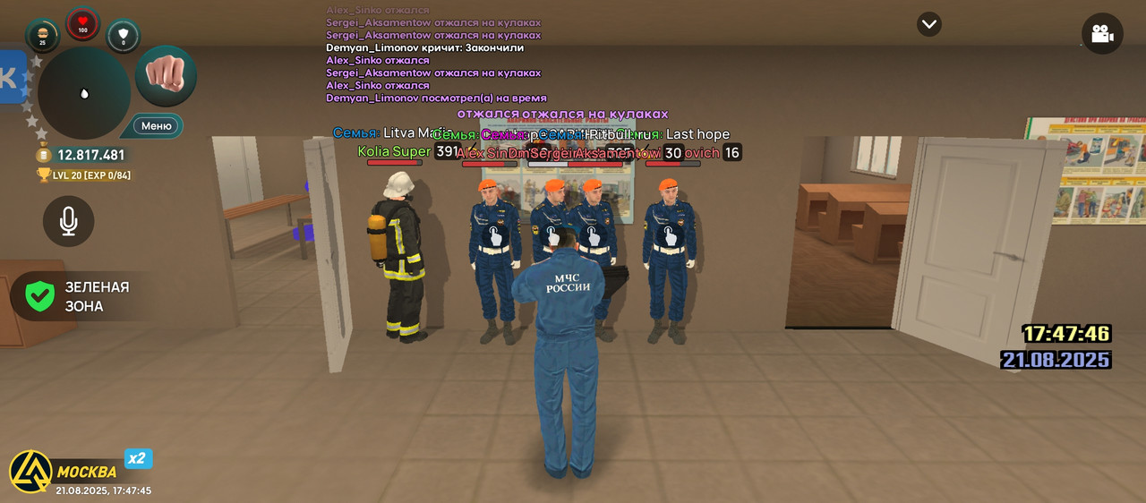 Screenshot_20250821-174745