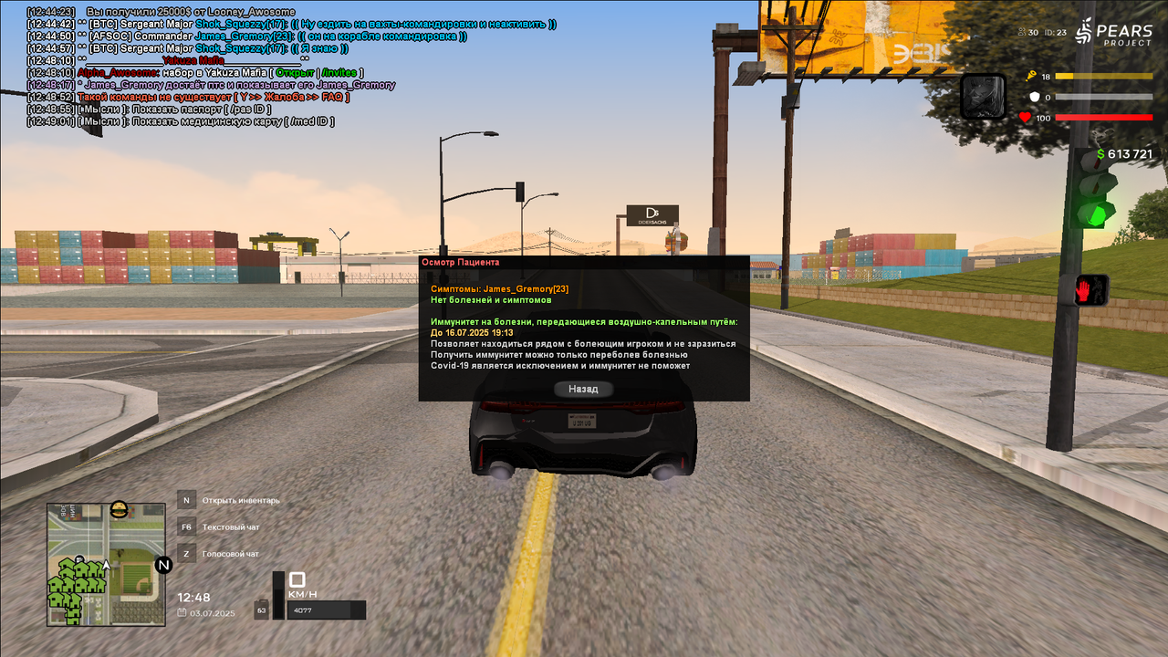 Снимок экрана (545)