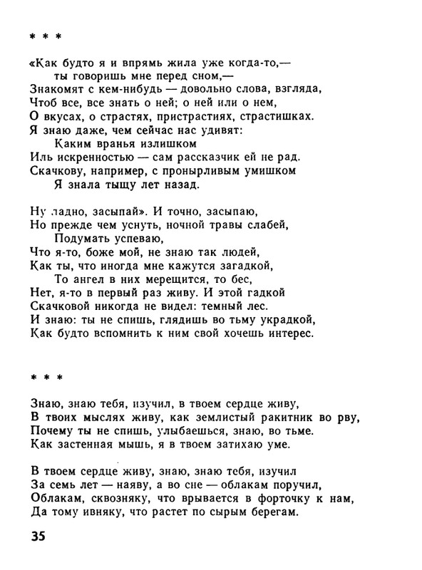 kushner-nochnaya-muzyka-1991-page-0037