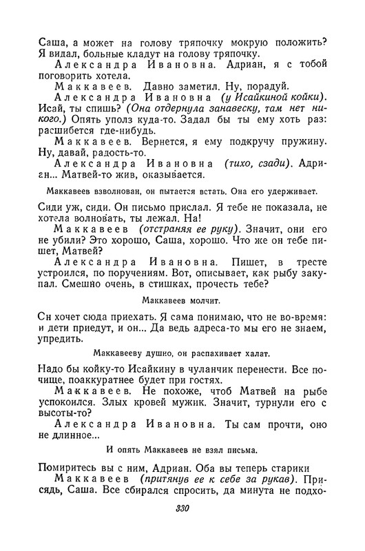 p0331