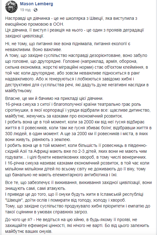 16-летняя активистка Тунберг - мировым лидерам на саммите ООН: "Мы на пороге массового вымирания и все, о чем вы можете говорить - это деньги" - Цензор.НЕТ 879