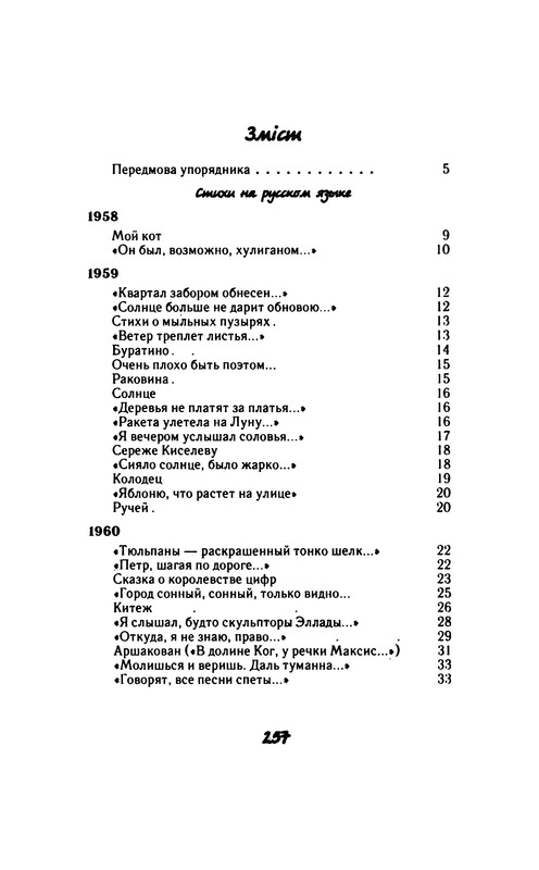 p0258