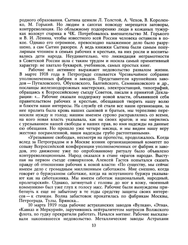 1991-19-page-0011