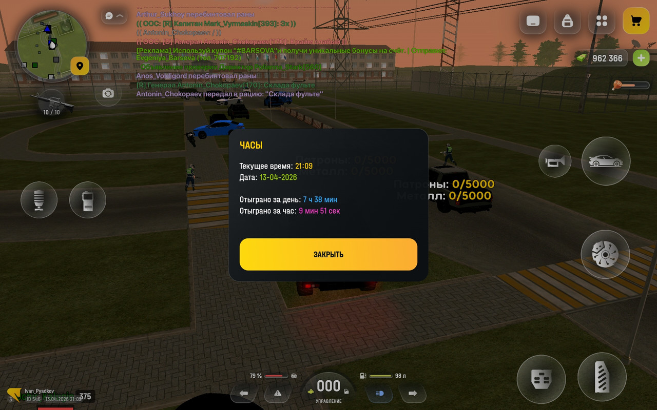 Screenshot 20260413 210953 com russia game